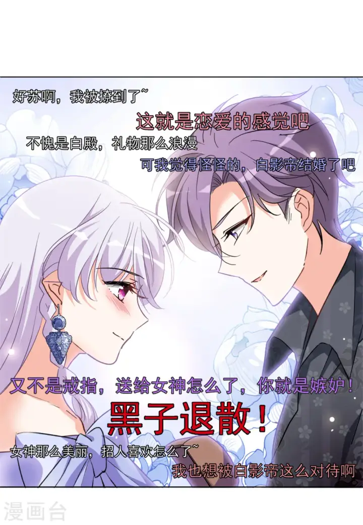 《她来了，请趴下》第105话 装X的正确方式2图16