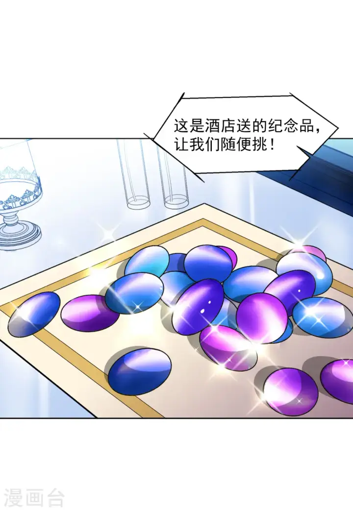 《她来了，请趴下》第105话 装X的正确方式2图21
