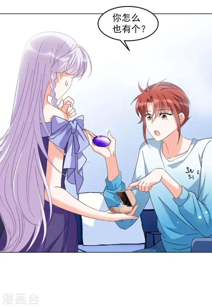 《她来了，请趴下》第105话 装X的正确方式2图25