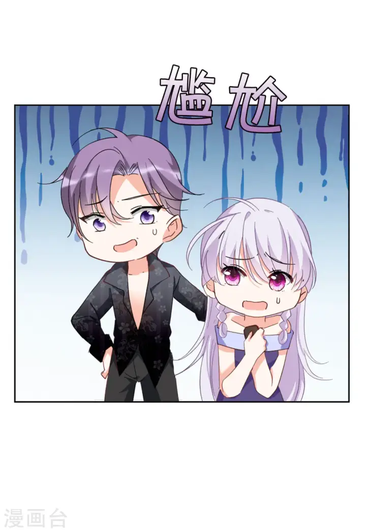 《她来了，请趴下》第105话 装X的正确方式2图26