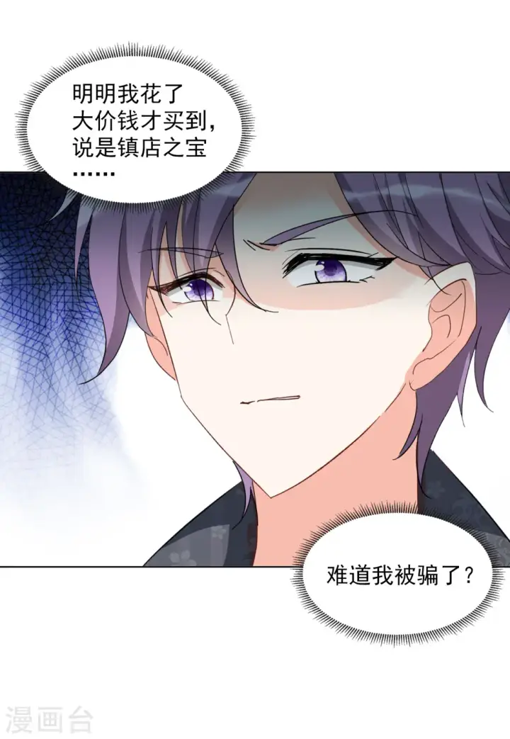 《她来了，请趴下》第105话 装X的正确方式2图27