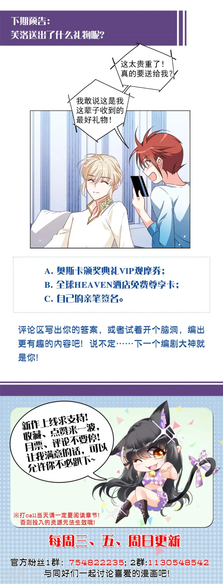 《她来了，请趴下》第105话 装X的正确方式2图28