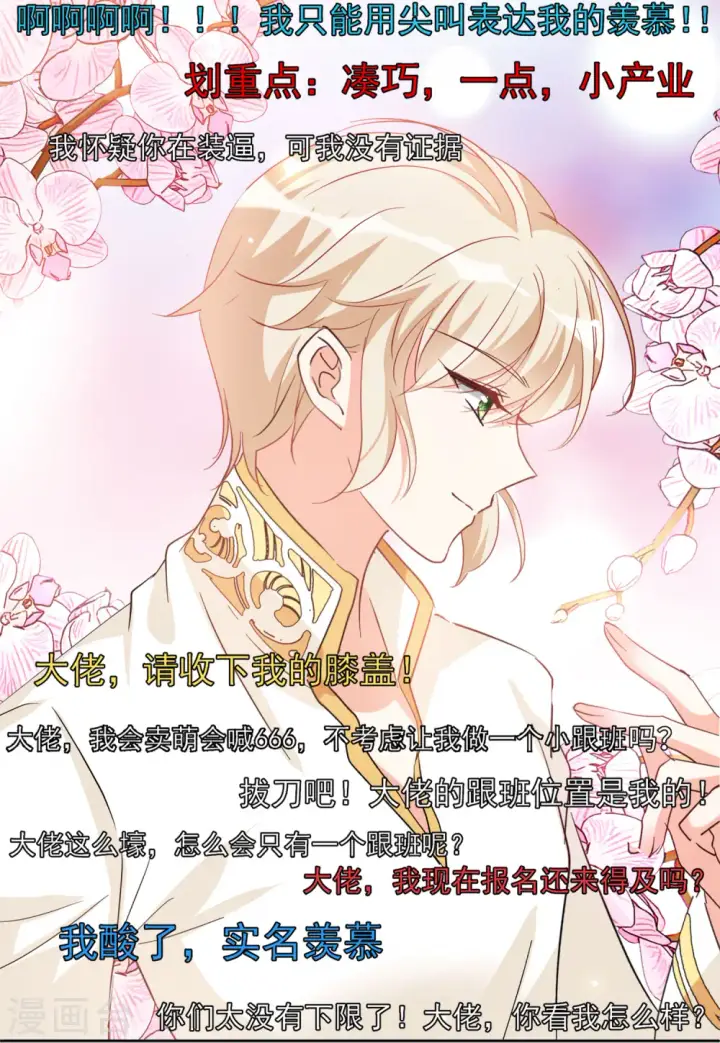 《她来了，请趴下》第106话 装X的正确方式3图11