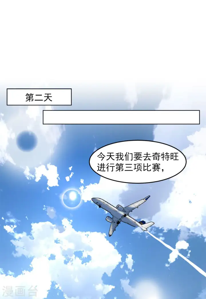 《她来了，请趴下》第106话 装X的正确方式3图12