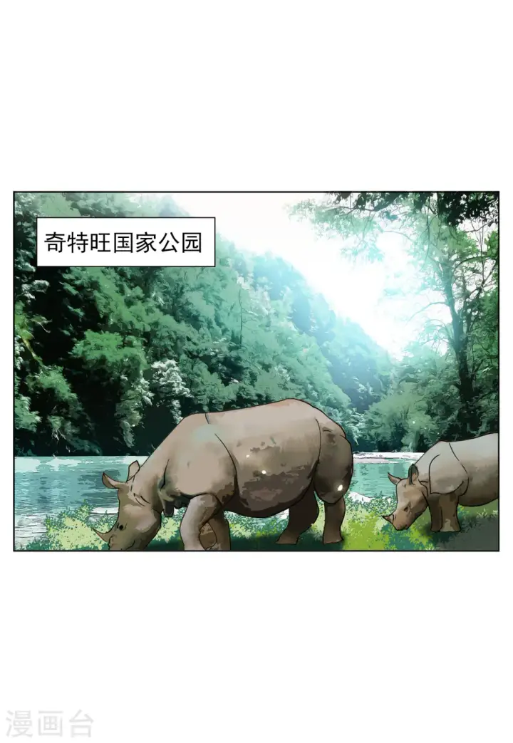 《她来了，请趴下》第106话 装X的正确方式3图14