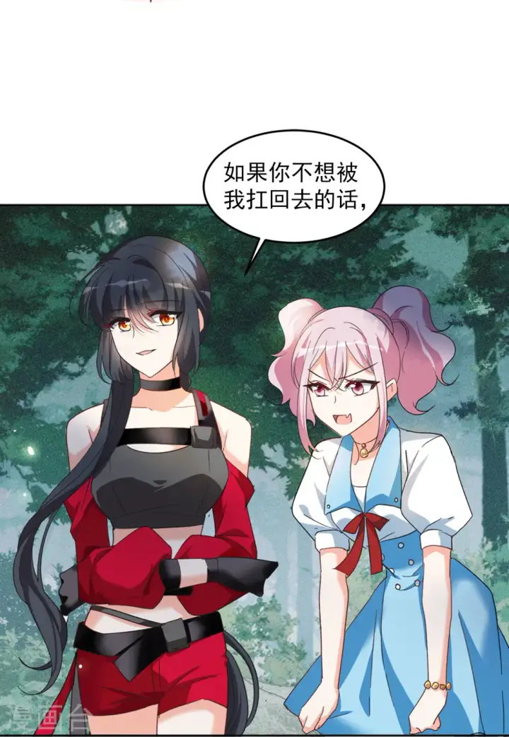 《她来了，请趴下》第106话 装X的正确方式3图17