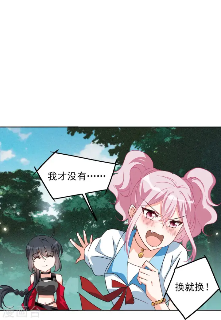 《她来了，请趴下》第106话 装X的正确方式3图19
