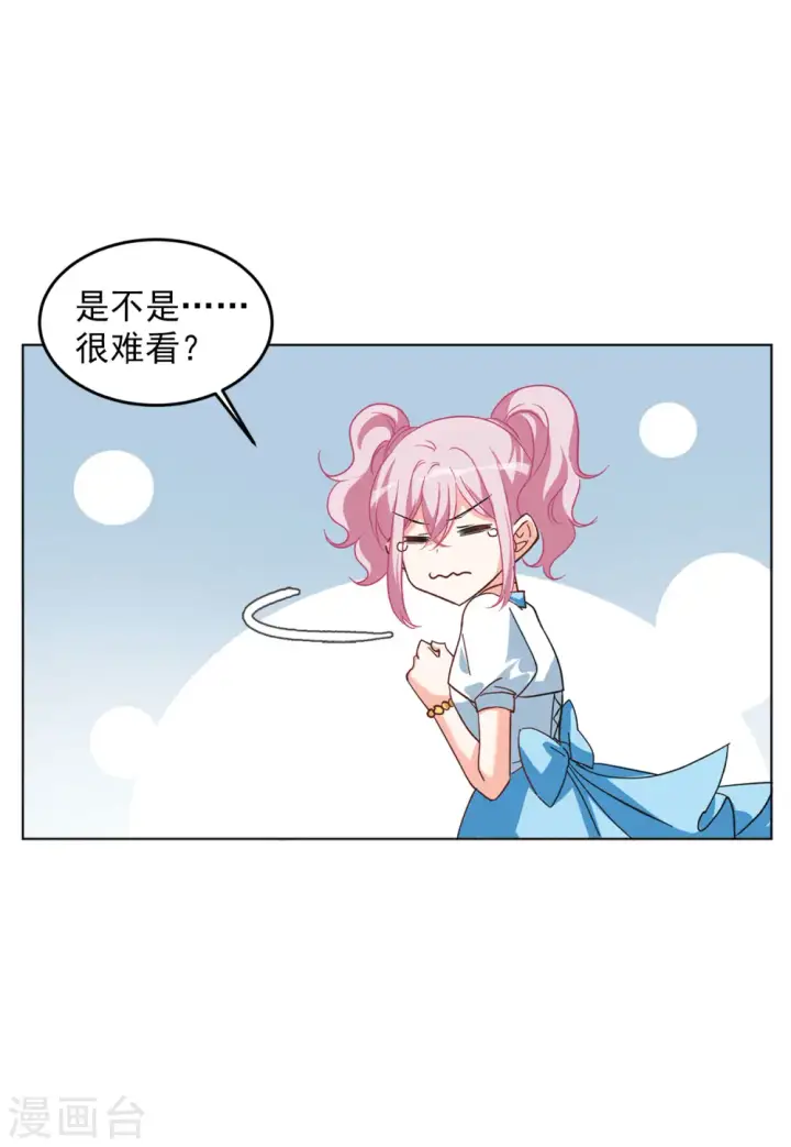 《她来了，请趴下》第106话 装X的正确方式3图21