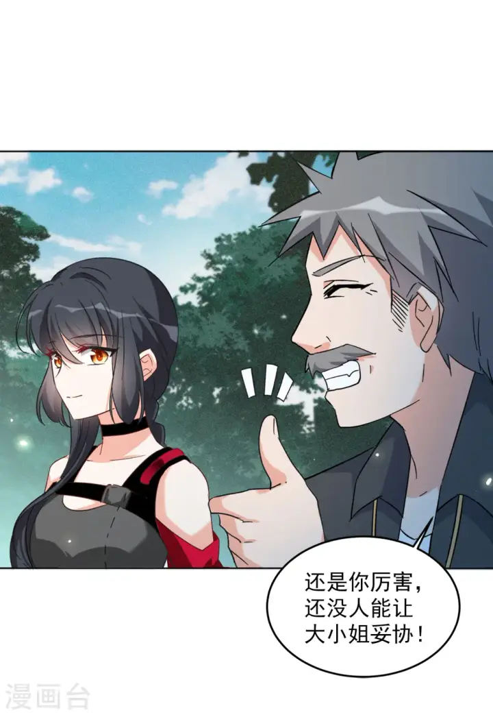 《她来了，请趴下》第106话 装X的正确方式3图24