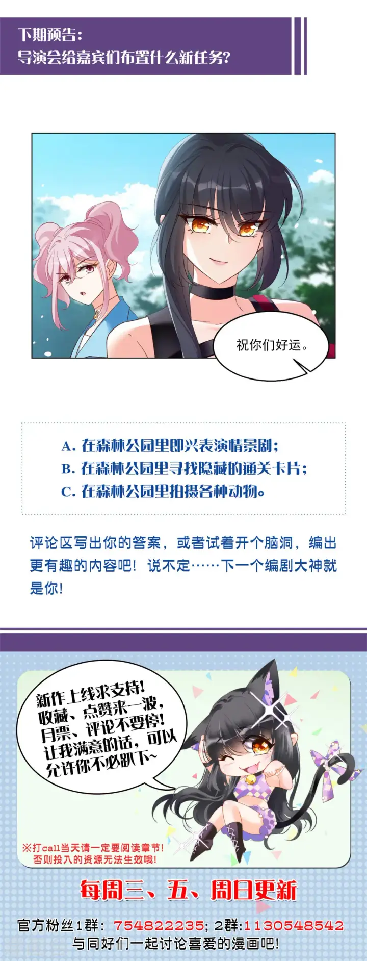《她来了，请趴下》第106话 装X的正确方式3图25