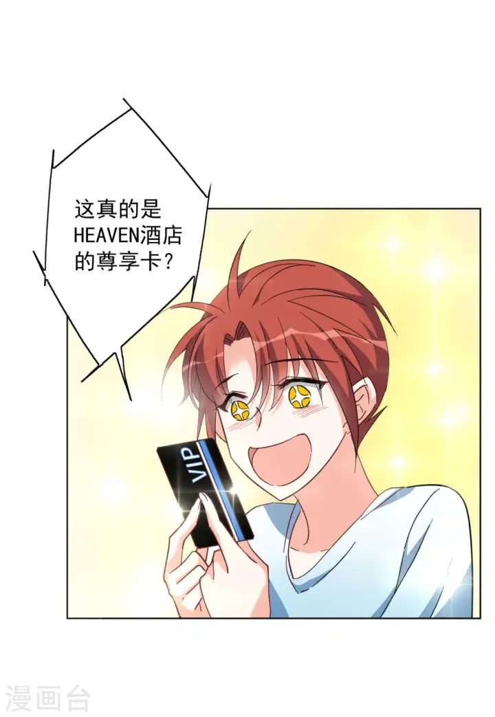 《她来了，请趴下》第106话 装X的正确方式3图4