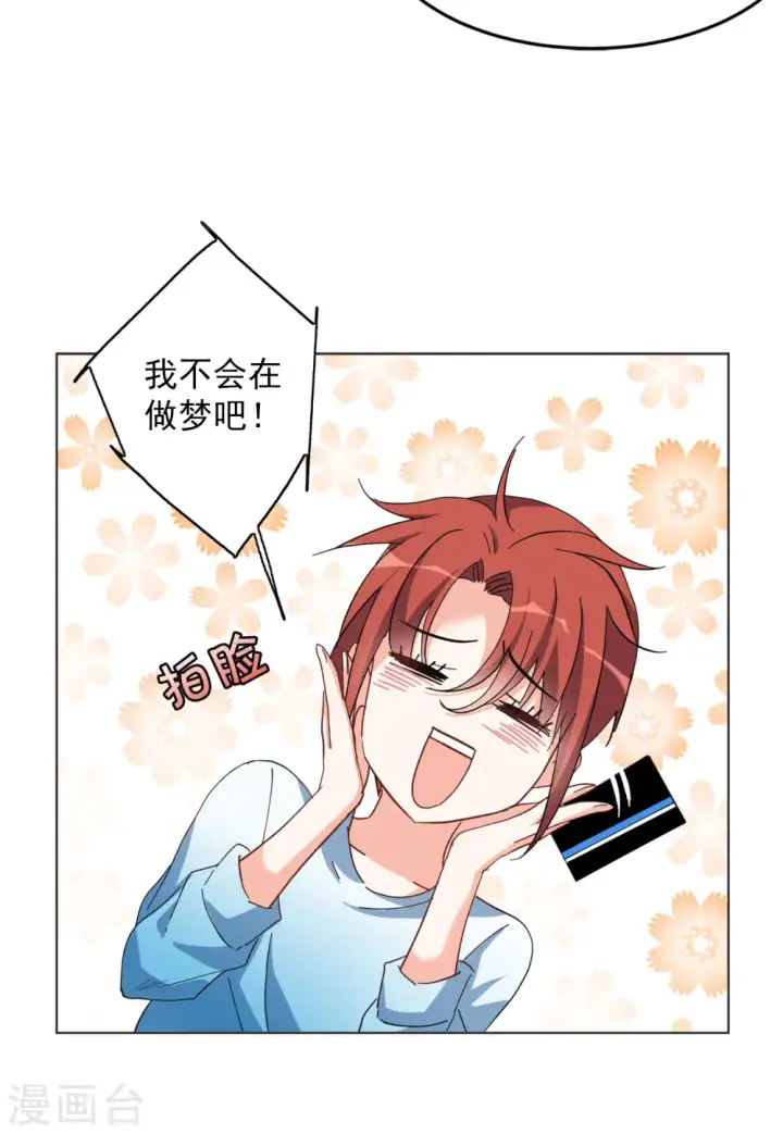 《她来了，请趴下》第106话 装X的正确方式3图6