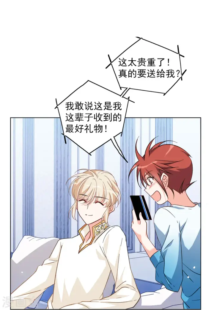 《她来了，请趴下》第106话 装X的正确方式3图7