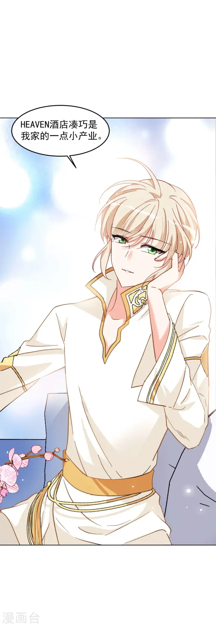 《她来了，请趴下》第106话 装X的正确方式3图8