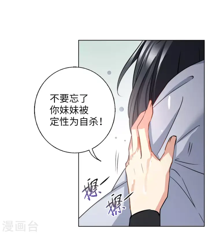 《她来了，请趴下》第9话 注定背离的两人3图12