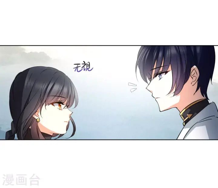 《她来了，请趴下》第9话 注定背离的两人3图22