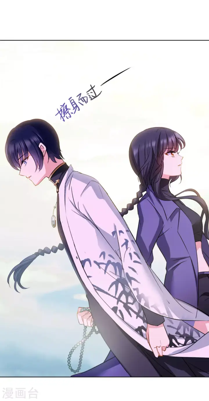《她来了，请趴下》第9话 注定背离的两人3图23