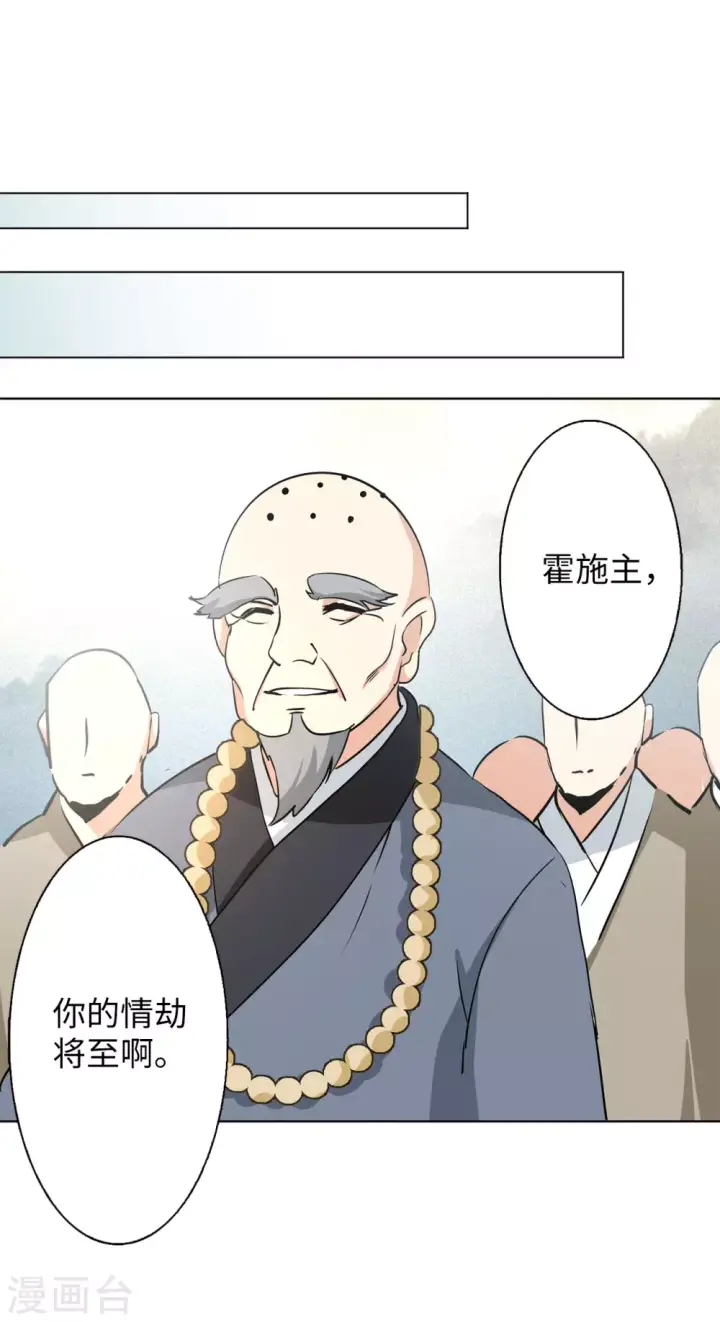 《她来了，请趴下》第9话 注定背离的两人3图27