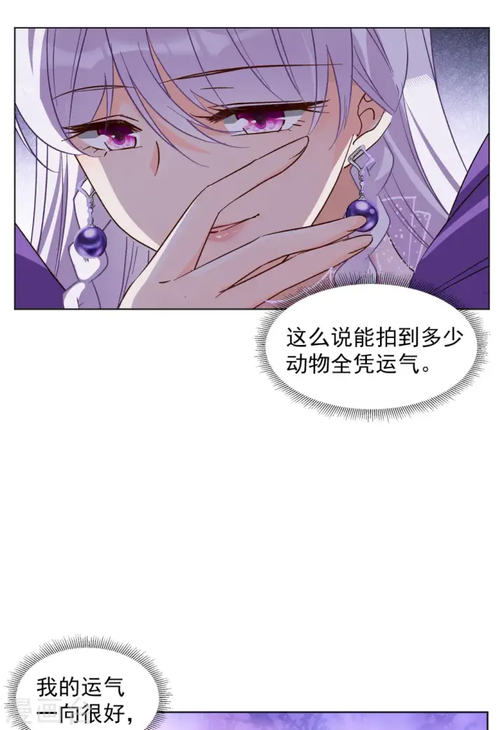 《她来了，请趴下》第107话 什么是大佬1图11