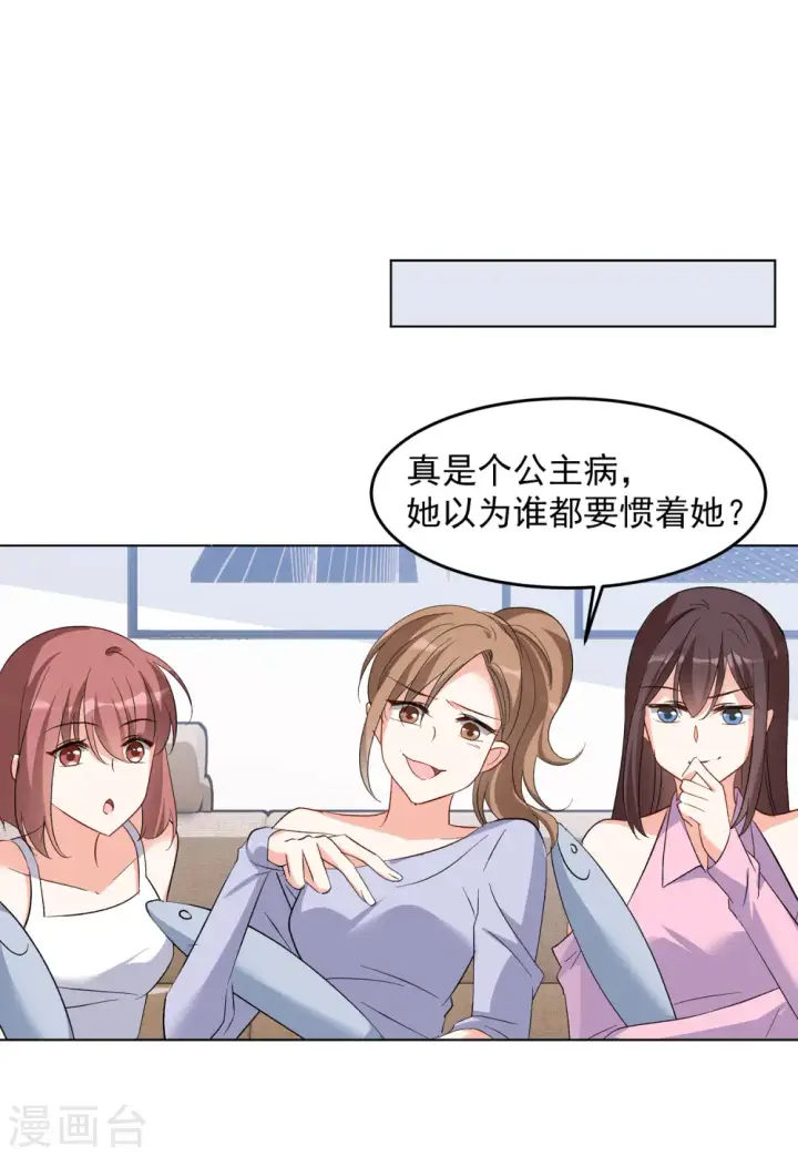 《她来了，请趴下》第107话 什么是大佬1图22