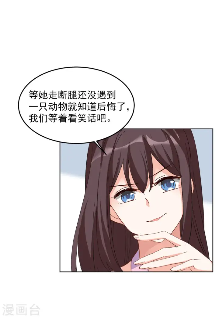 《她来了，请趴下》第107话 什么是大佬1图23