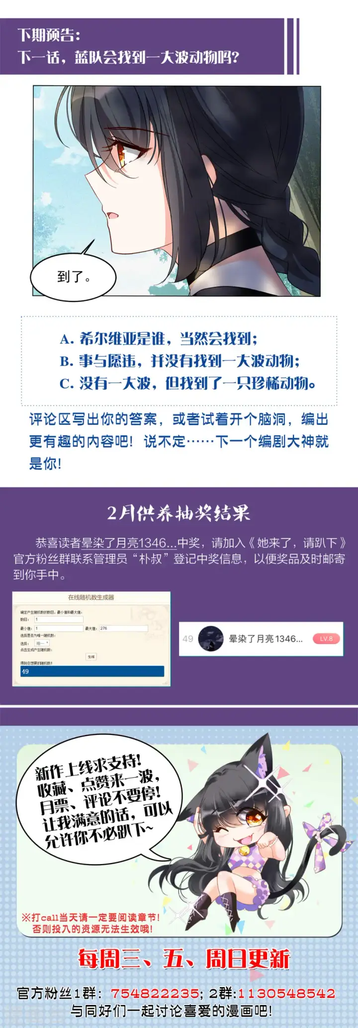 《她来了，请趴下》第107话 什么是大佬1图27