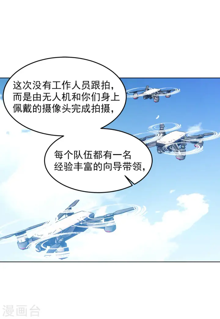 《她来了，请趴下》第107话 什么是大佬1图8