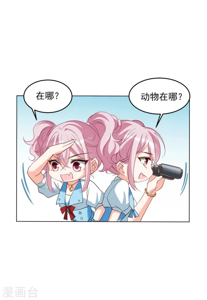 《她来了，请趴下》第108话 什么是大佬2图12