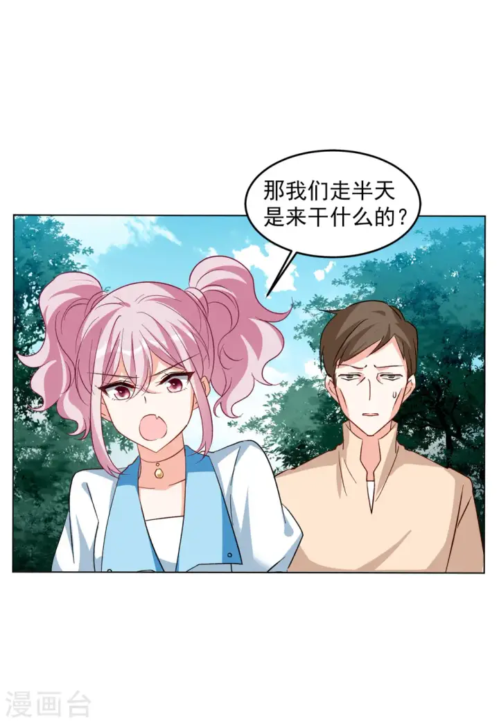 《她来了，请趴下》第108话 什么是大佬2图14