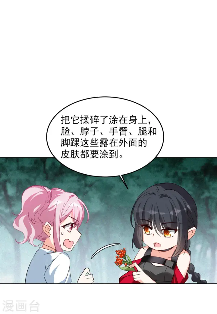 《她来了，请趴下》第108话 什么是大佬2图19