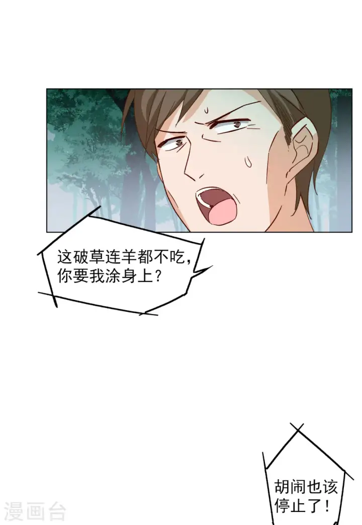 《她来了，请趴下》第108话 什么是大佬2图21
