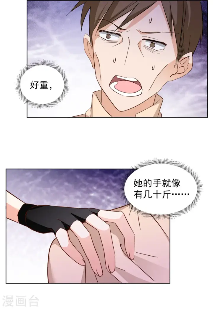 《她来了，请趴下》第108话 什么是大佬2图24