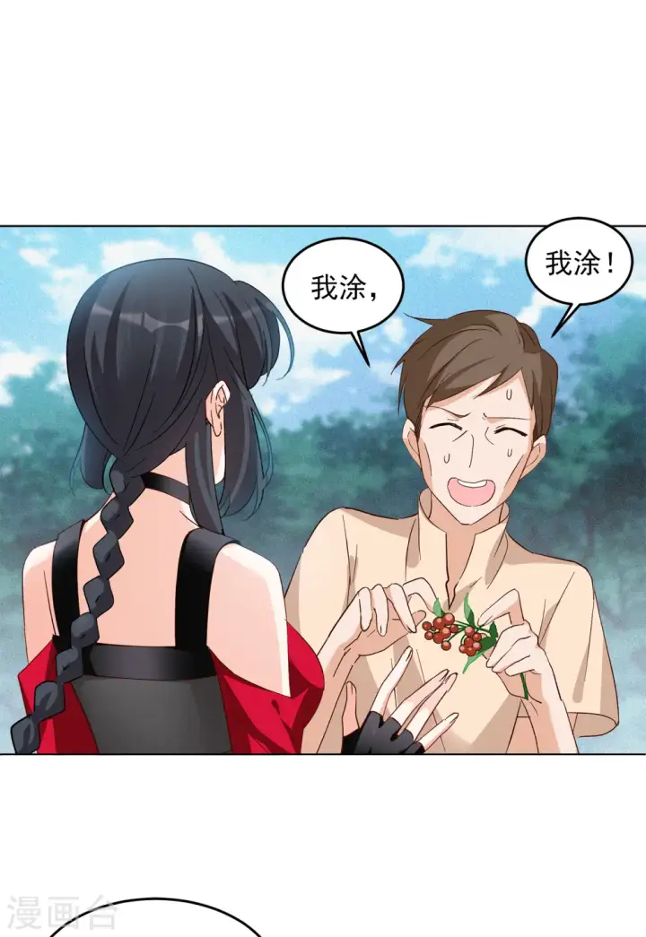 《她来了，请趴下》第108话 什么是大佬2图25