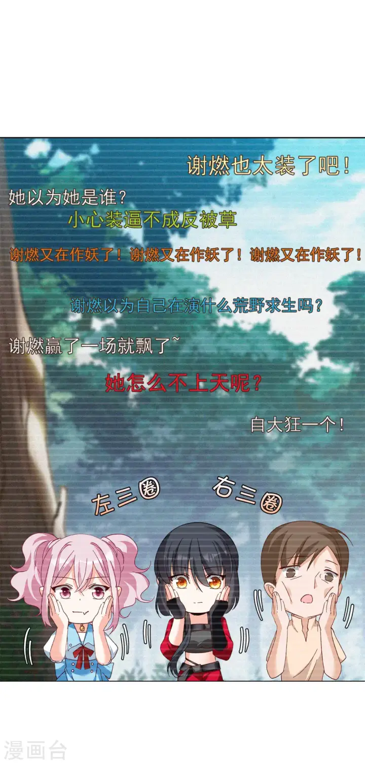 《她来了，请趴下》第108话 什么是大佬2图27