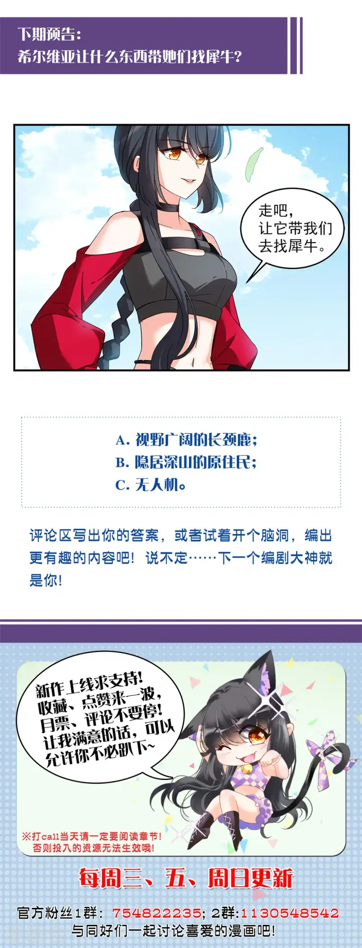 《她来了，请趴下》第108话 什么是大佬2图28