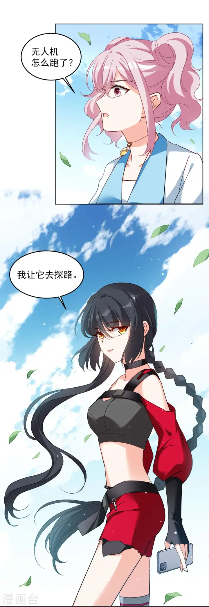 《她来了，请趴下》第109话 什么是大佬3图11
