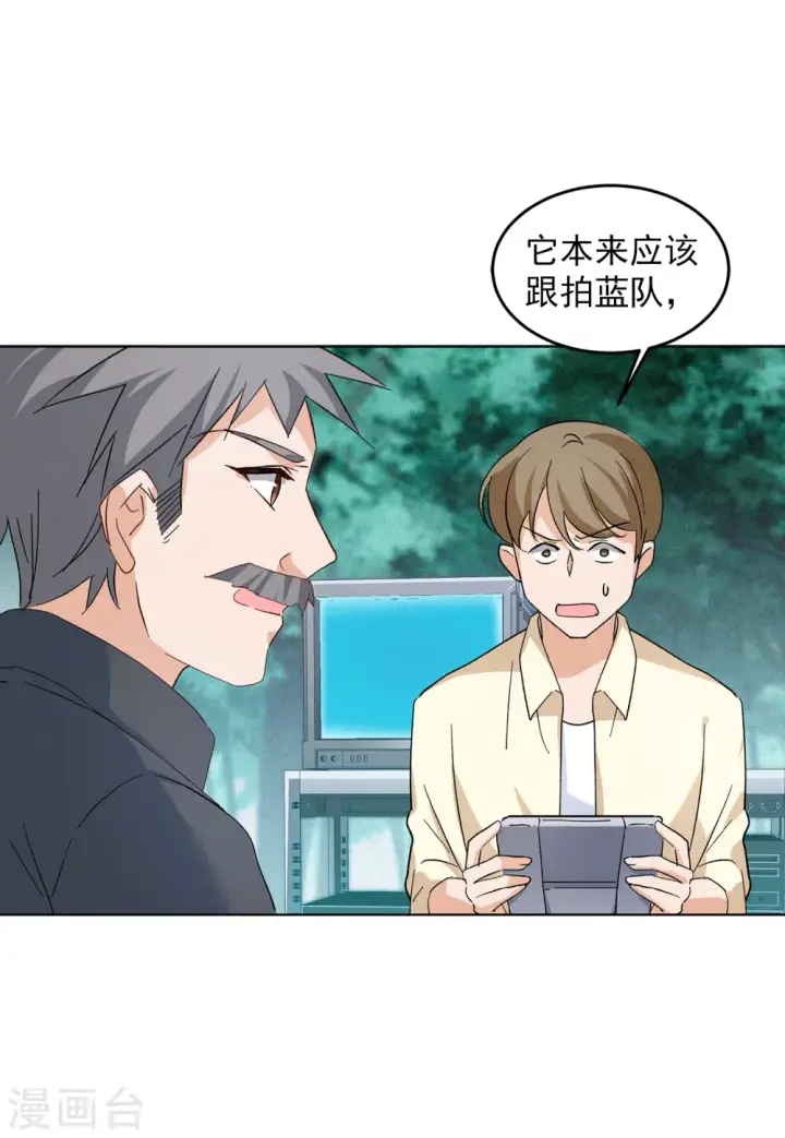 《她来了，请趴下》第109话 什么是大佬3图14