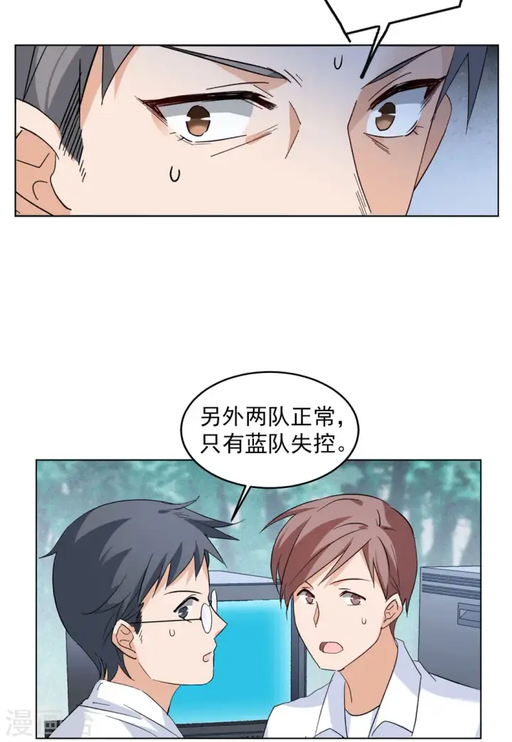 《她来了，请趴下》第109话 什么是大佬3图18