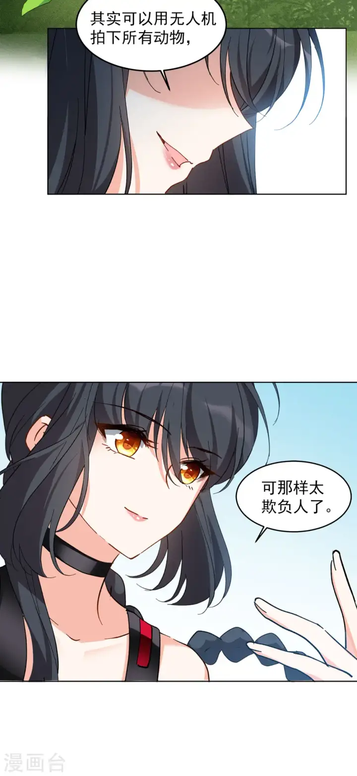 《她来了，请趴下》第109话 什么是大佬3图28