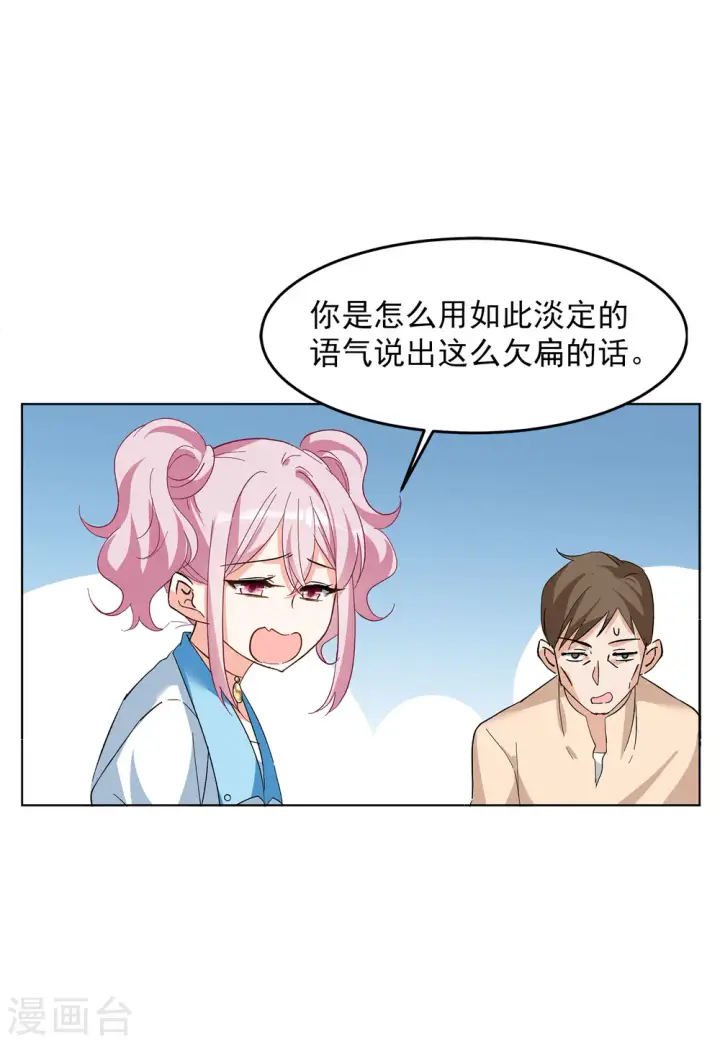 《她来了，请趴下》第109话 什么是大佬3图29