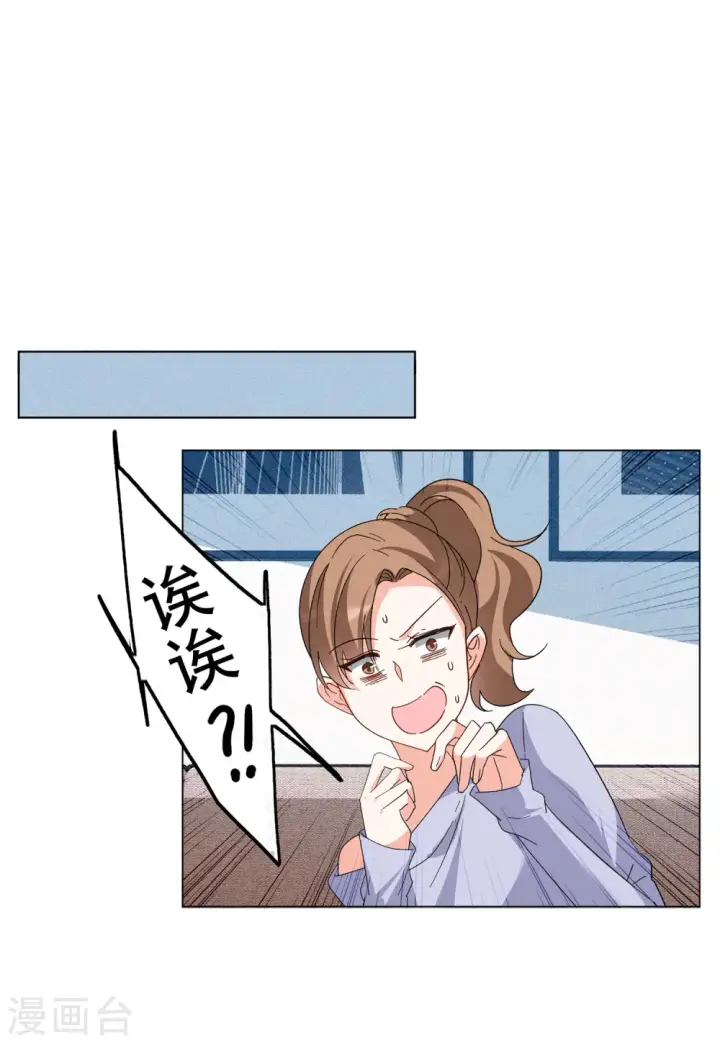 《她来了，请趴下》第109话 什么是大佬3图30