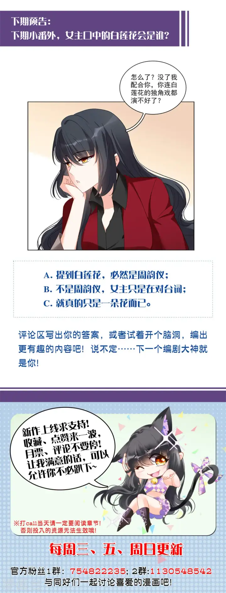 《她来了，请趴下》第109话 什么是大佬3图32