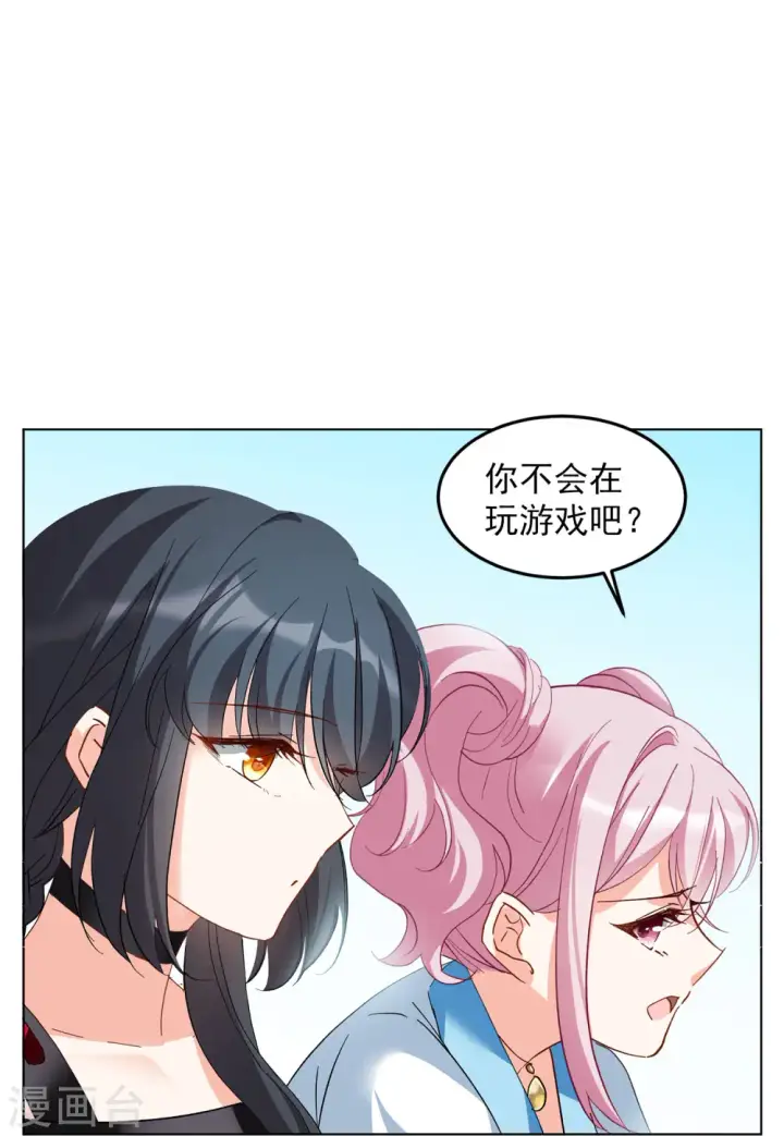 《她来了，请趴下》第109话 什么是大佬3图4