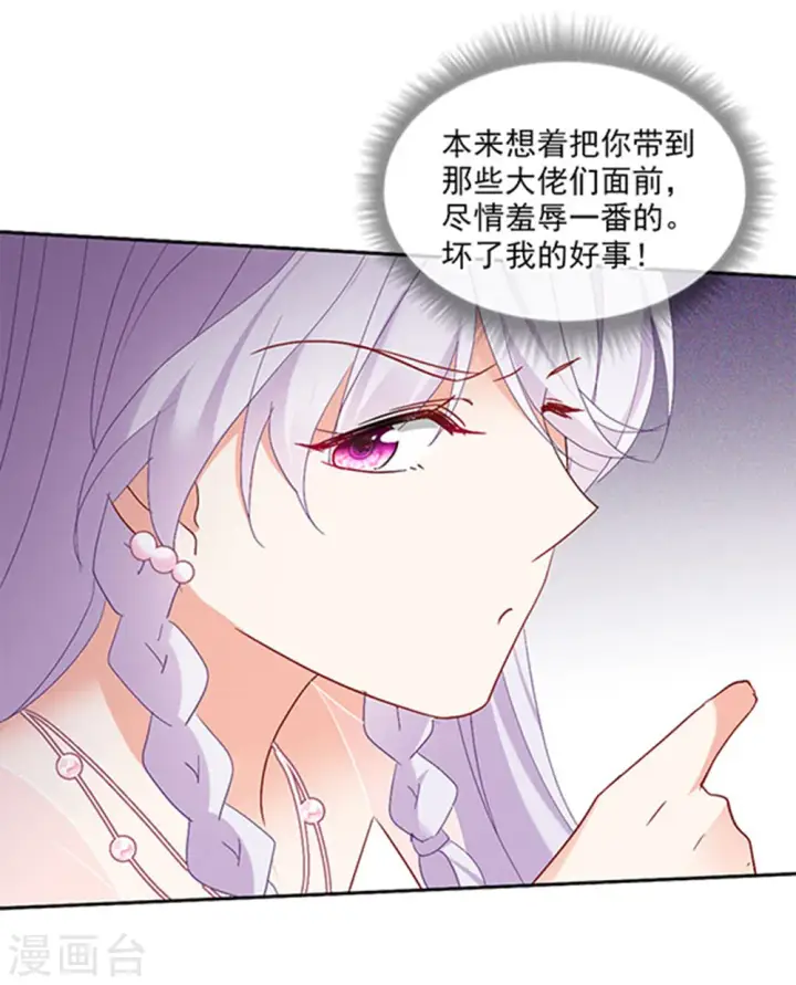 《她来了，请趴下》特别番外2 吊打白莲花图10