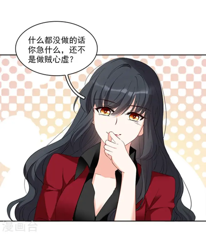 《她来了，请趴下》特别番外2 吊打白莲花图15
