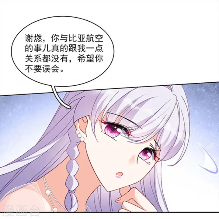 《她来了，请趴下》特别番外2 吊打白莲花图18