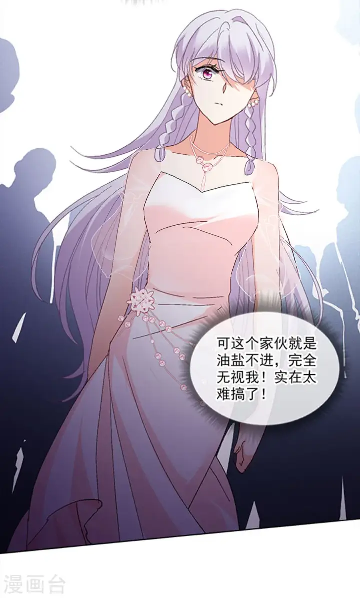 《她来了，请趴下》特别番外2 吊打白莲花图21