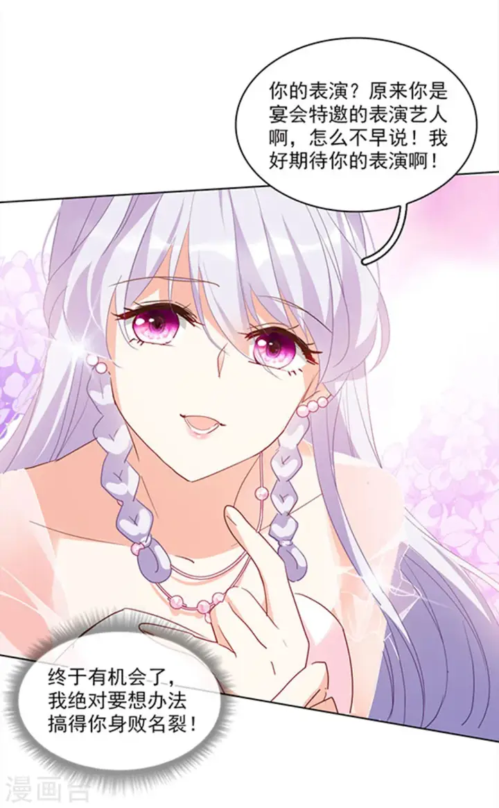 《她来了，请趴下》特别番外2 吊打白莲花图23