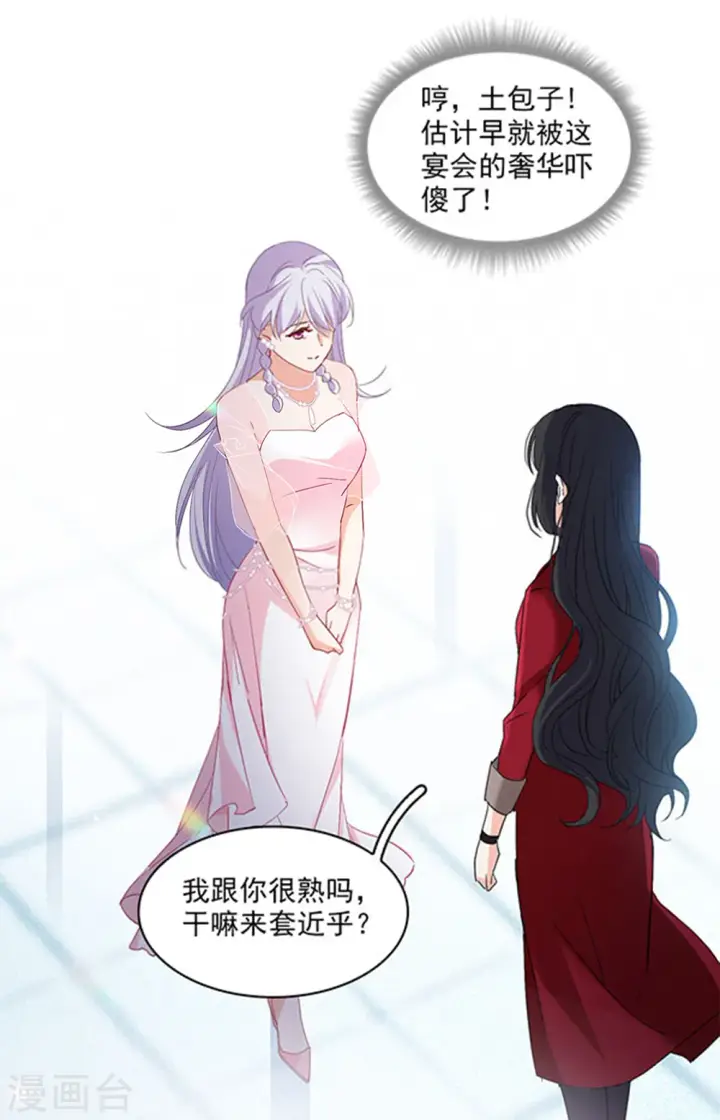 《她来了，请趴下》特别番外2 吊打白莲花图4