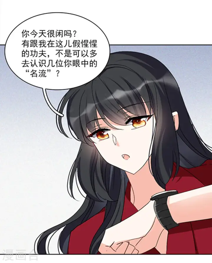 《她来了，请趴下》特别番外2 吊打白莲花图6